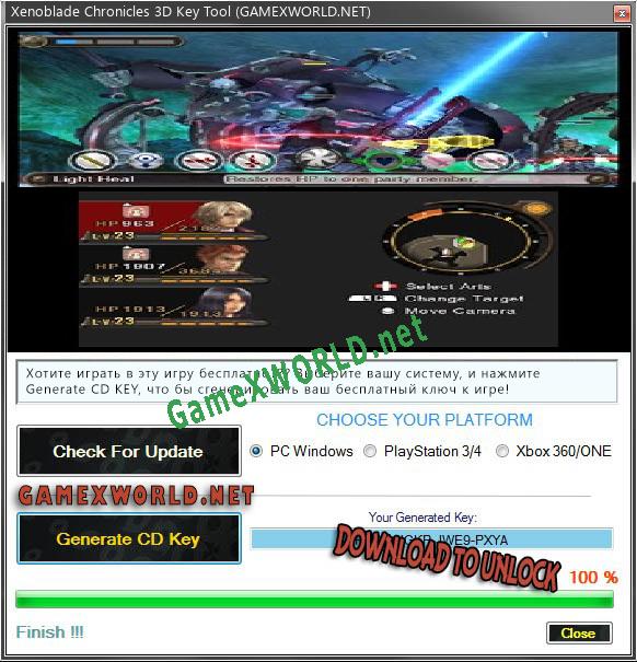 Xenoblade Chronicles 3D генератор ключей