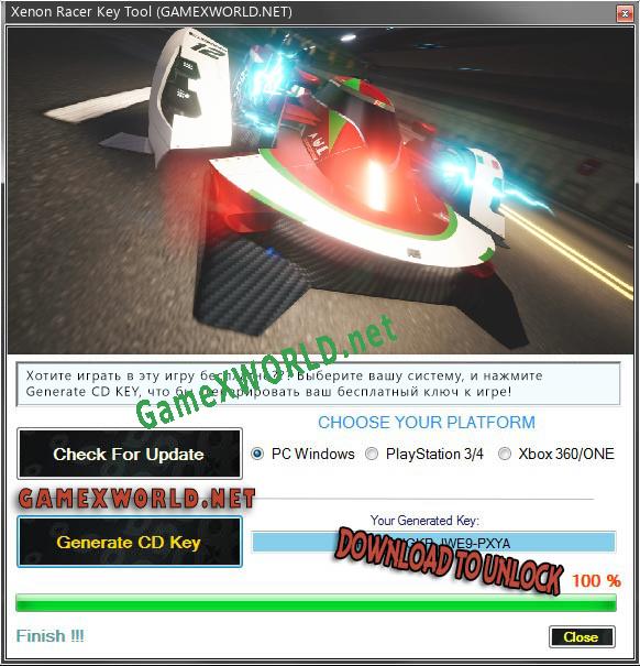 Генератор ключей (keygen)  Xenon Racer
