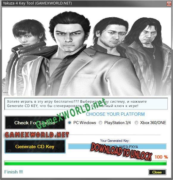 Ключ для Yakuza 4