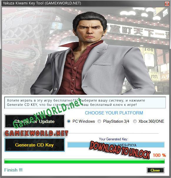 Генератор ключей (keygen)  Yakuza Kiwami