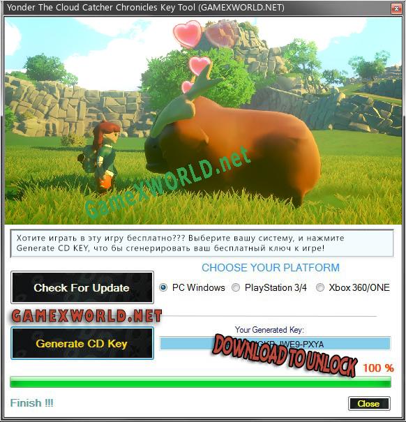 Ключ для Yonder The Cloud Catcher Chronicles
