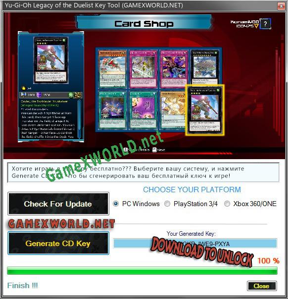 Генератор ключей (keygen)  Yu-Gi-Oh Legacy of the Duelist