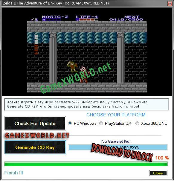Регистрационный ключ к игре  Zelda II The Adventure of Link