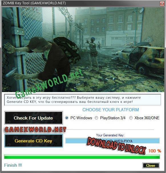 Бесплатный ключ для ZOMBI