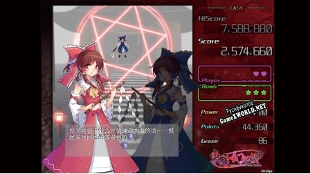 Русификатор для 東方幻夢箋  Touhou Phantasm Dream