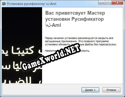 أمل-ِAml полный перевод игры