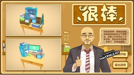 Русификатор для 整理大师 Arrangement Master