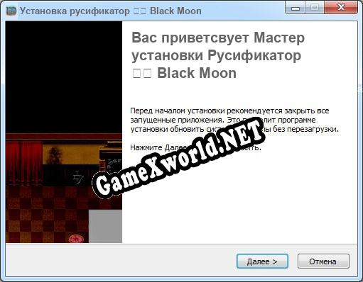 黑月 Black Moon полный перевод игры