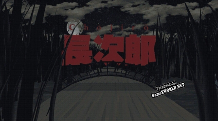 Русификатор для 長次郎 Chōjirō