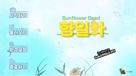 Русификатор для 향일화 (Sunflower Seed) 1.0