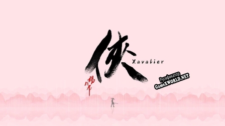 Русификатор для 俠 XAVALIER