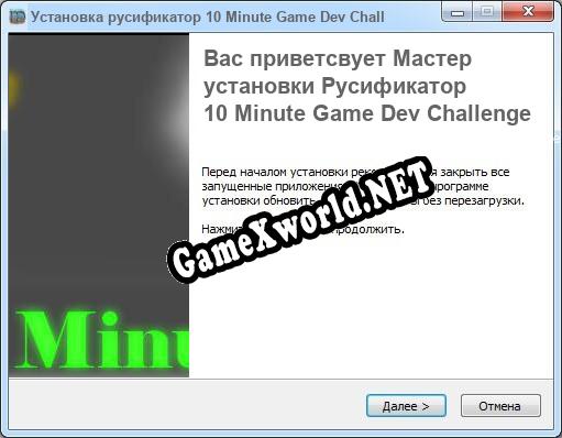 10 Minute Game Dev Challenge полный перевод игры