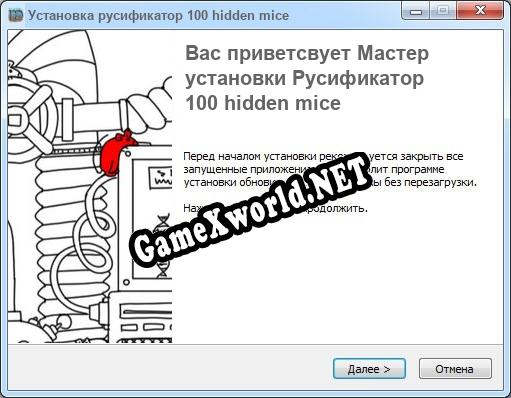 100 hidden mice полный перевод игры