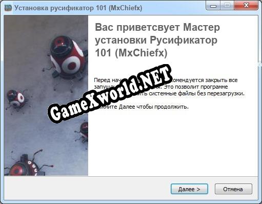 101 (MxChiefx) полный перевод игры