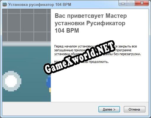 104 BPM полный перевод игры