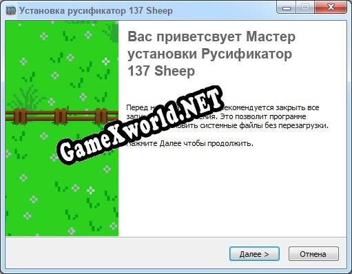 137 Sheep полный перевод игры