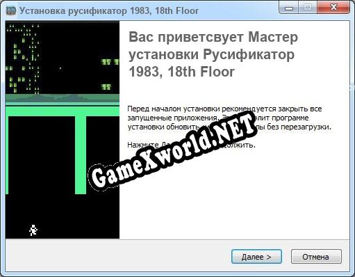 1983, 18th Floor полный перевод игры