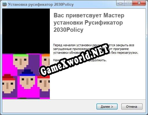 2030Policy полный перевод игры
