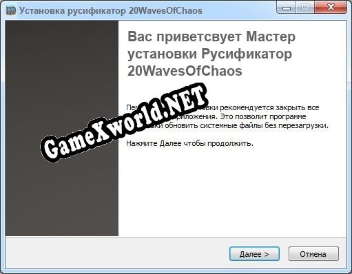20WavesOfChaos полный перевод игры