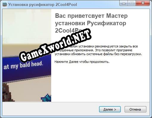 2Cool4Pool полный перевод игры