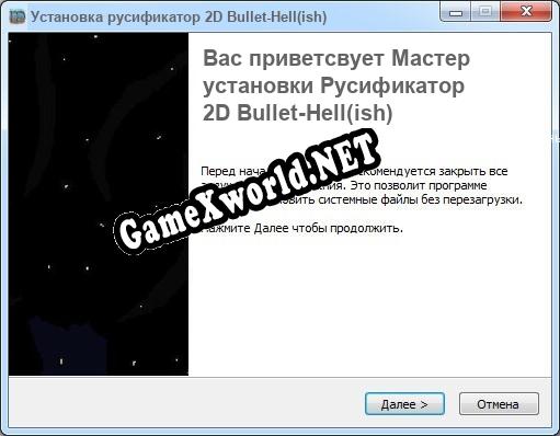 2D Bullet-Hell(ish) полный перевод игры