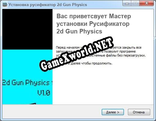 2d Gun Physics полный перевод игры