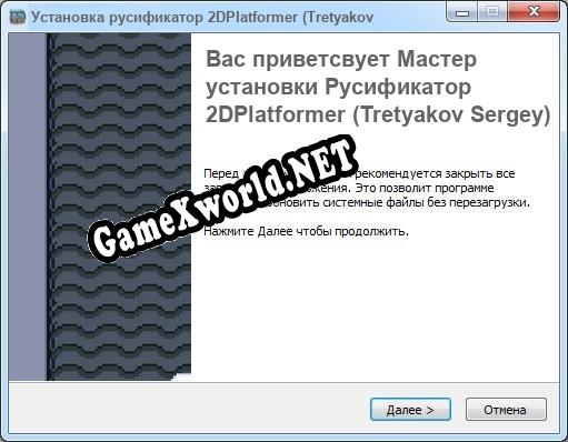 2DPlatformer (Tretyakov Sergey) полный перевод игры
