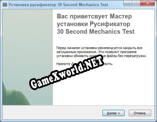 30 Second Mechanics Test полный перевод игры