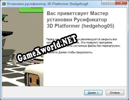 3D Platformer (hedgehog05) полный перевод игры