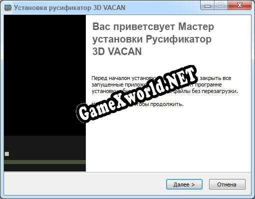 3D VACAN полный перевод игры