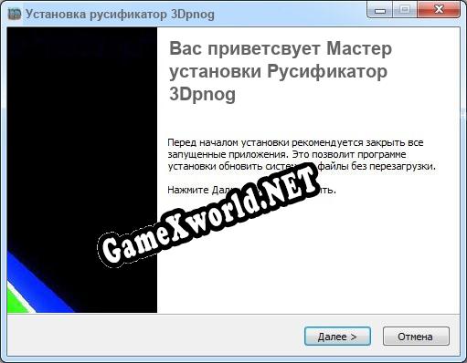 3Dpnog полный перевод игры