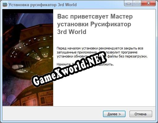 3rd World полный перевод игры
