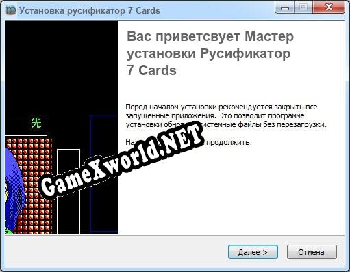 7 Cards полный перевод игры