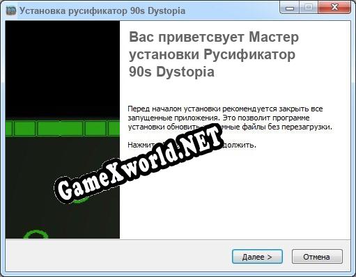 90s Dystopia полный перевод игры