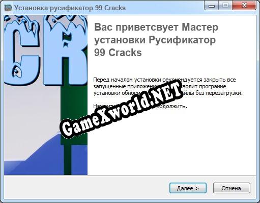 99 Cracks полный перевод игры