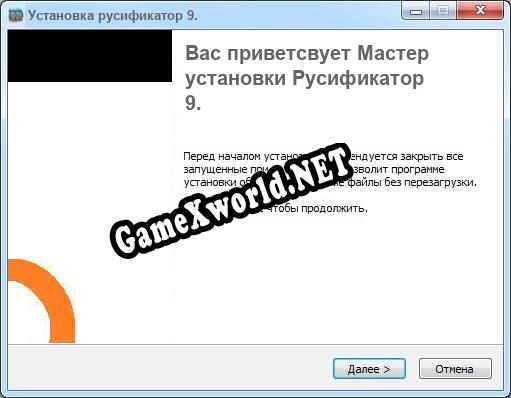 9. полный перевод игры