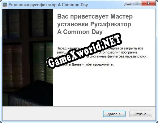 A Common Day полный перевод игры