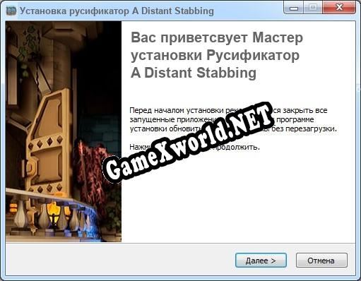 A Distant Stabbing полный перевод игры