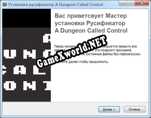 A Dungeon Called Control полный перевод игры