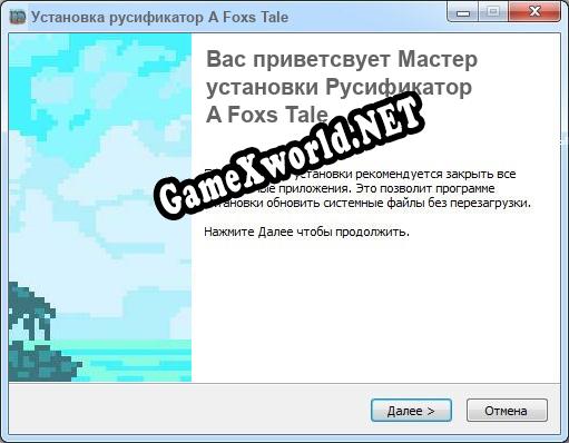 A Foxs Tale полный перевод игры