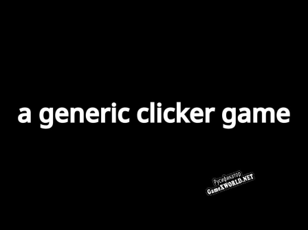 Русификатор для a generic clicker game