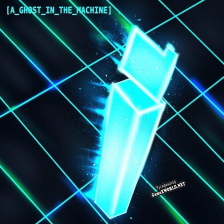 Русификатор для A Ghost In The Machine