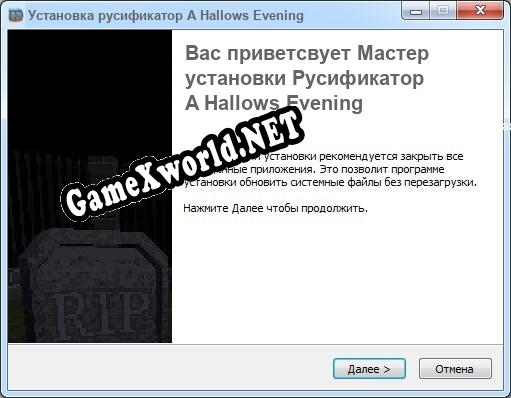 A Hallows Evening полный перевод игры