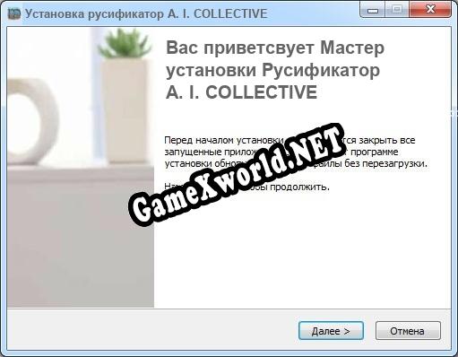 A. I. COLLECTIVE полный перевод игры