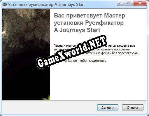 A Journeys Start полный перевод игры