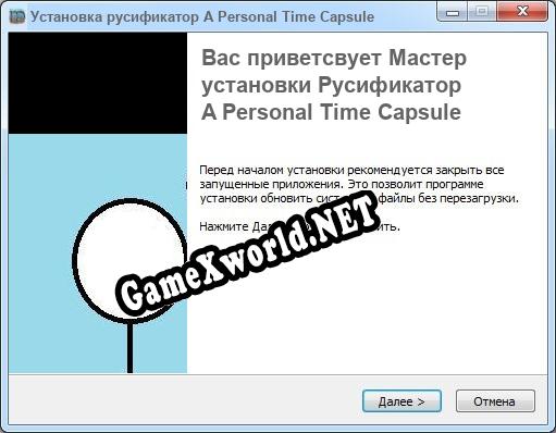 A Personal Time Capsule полный перевод игры