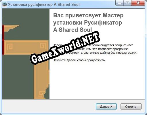 A Shared Soul полный перевод игры