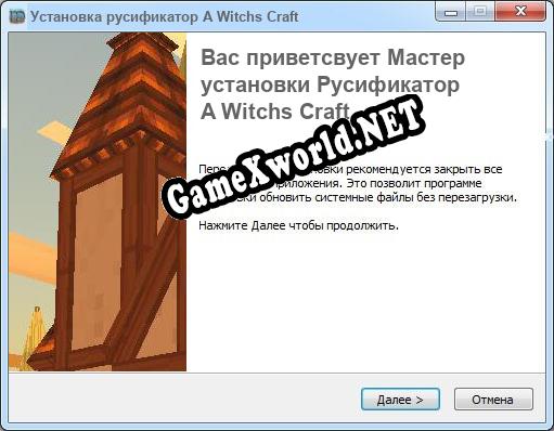 A Witchs Craft полный перевод игры