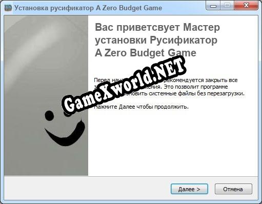 A Zero Budget Game полный перевод игры