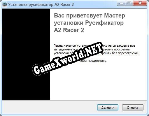 A2 Racer 2 полный перевод игры
